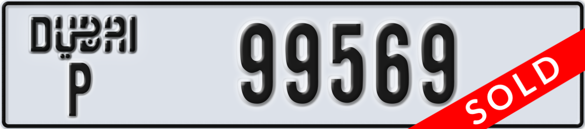 dubai License Plate Number 99569 Code P