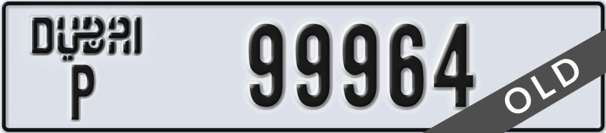 dubai License Plate Number 99964 Code P