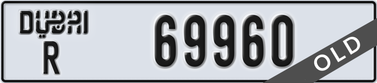dubai License Plate Number 69960 Code R