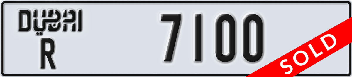 dubai License Plate Number 7100 Code R