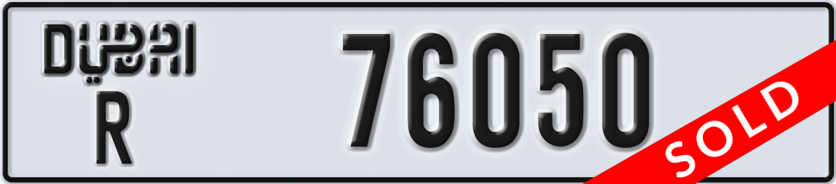 dubai License Plate Number 76050 Code R
