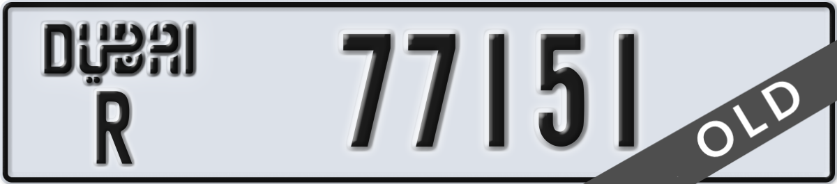 dubai License Plate Number 77151 Code R