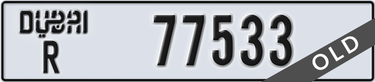 dubai License Plate Number 77533 Code R