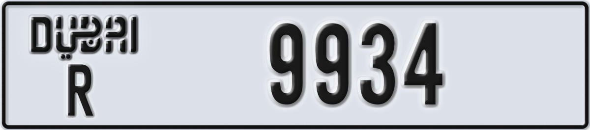 dubai License Plate Number 10013 Code R