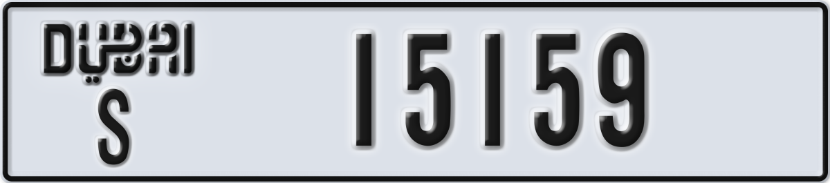dubai License Plate Number 15159 Code S