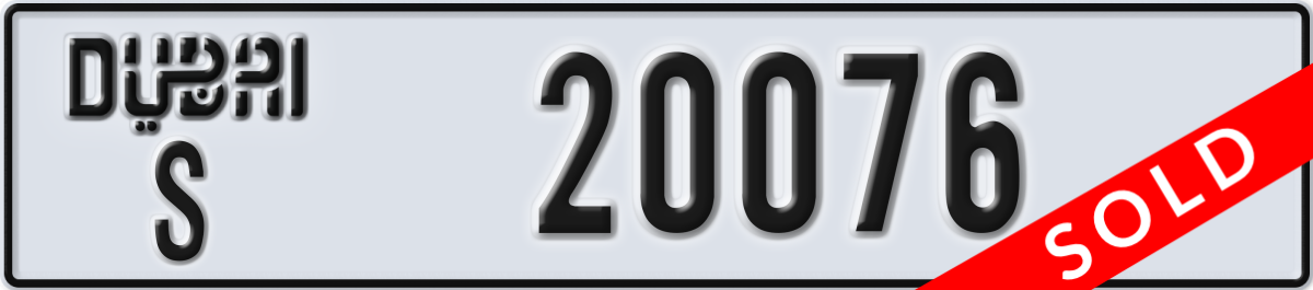 dubai License Plate Number 20076 Code S