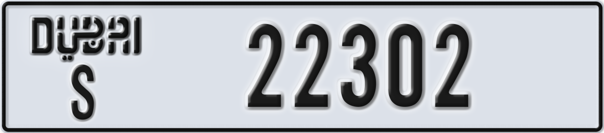 dubai License Plate Number 22302 Code S