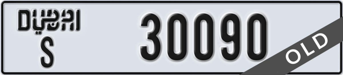 dubai License Plate Number 30090 Code S