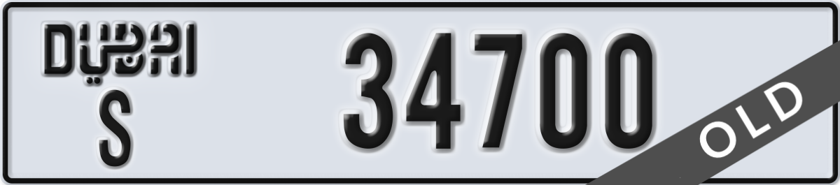 dubai License Plate Number 34700 Code S