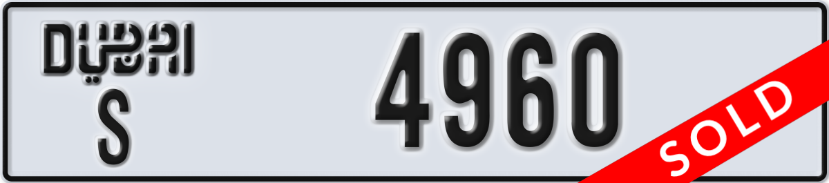dubai License Plate Number 4960 Code S