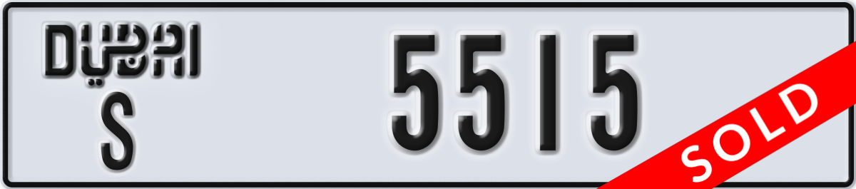 dubai License Plate Number 5515 Code S