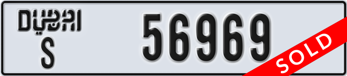 dubai License Plate Number 56969 Code S