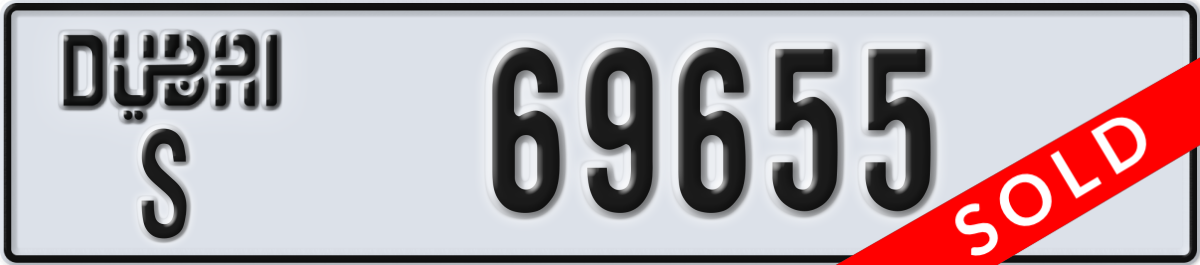 dubai License Plate Number 69655 Code S