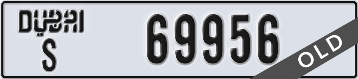 dubai License Plate Number 69956 Code S