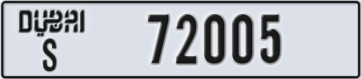 dubai License Plate Number 72005 Code S