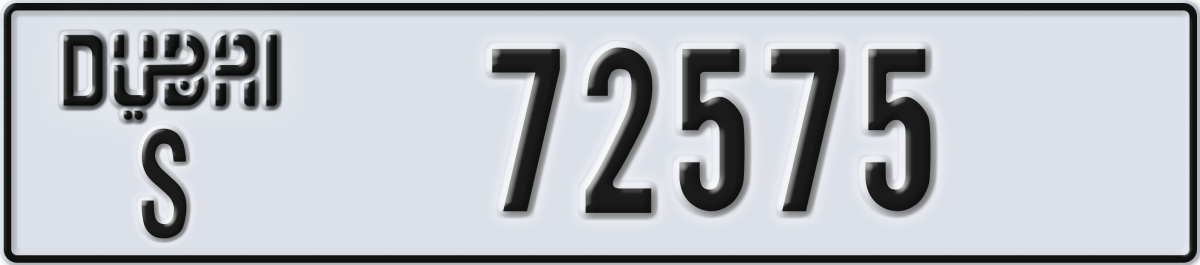 dubai License Plate Number 72575 Code S
