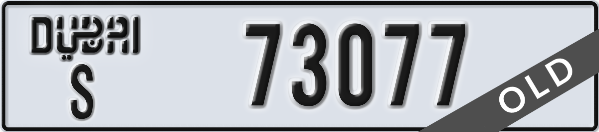 dubai License Plate Number 73077 Code S