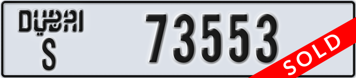 dubai License Plate Number 73553 Code S