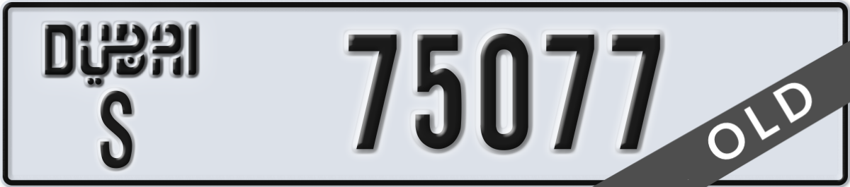 dubai License Plate Number 75077 Code S
