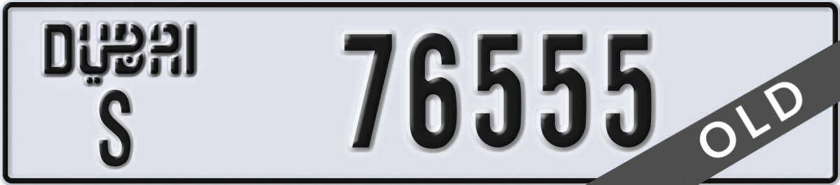 dubai License Plate Number 76555 Code S