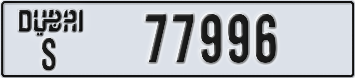 dubai License Plate Number 77996 Code S