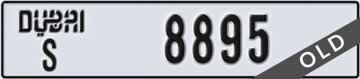 dubai License Plate Number 8895 Code S