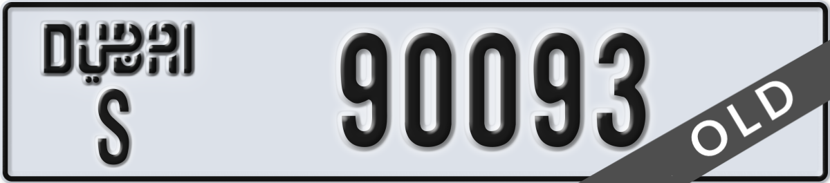 dubai License Plate Number 90093 Code S