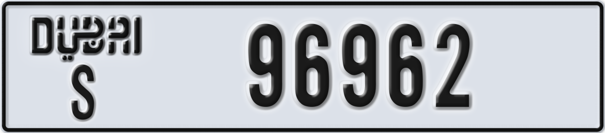dubai License Plate Number 96962 Code S