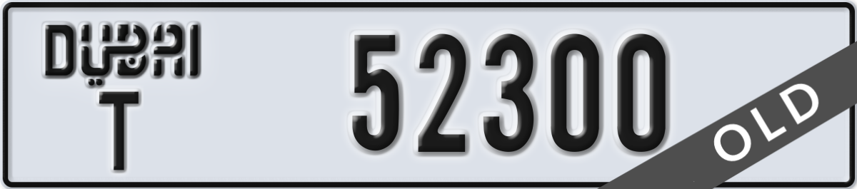 dubai License Plate Number 52300 Code T