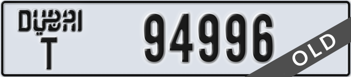 dubai License Plate Number 94996 Code T