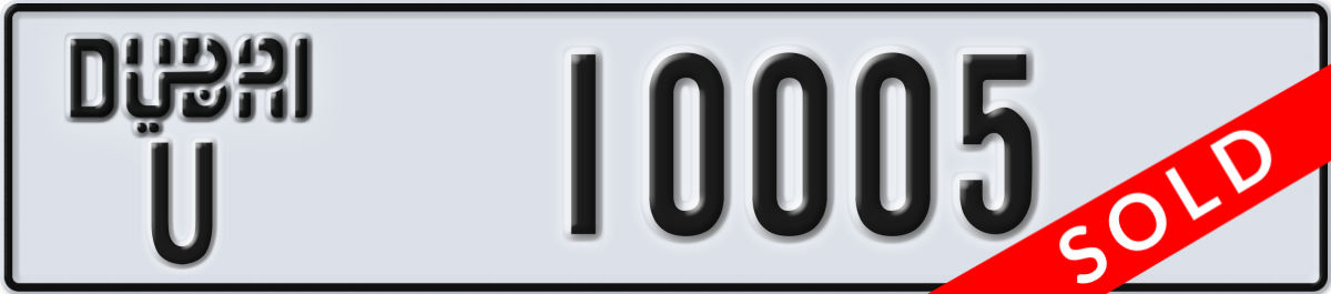 dubai License Plate Number 10005 Code U