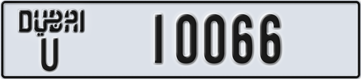 dubai License Plate Number 10066 Code U