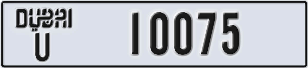 dubai License Plate Number 10075 Code U
