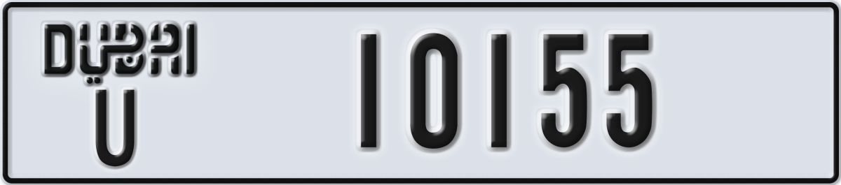 dubai License Plate Number 10155 Code U