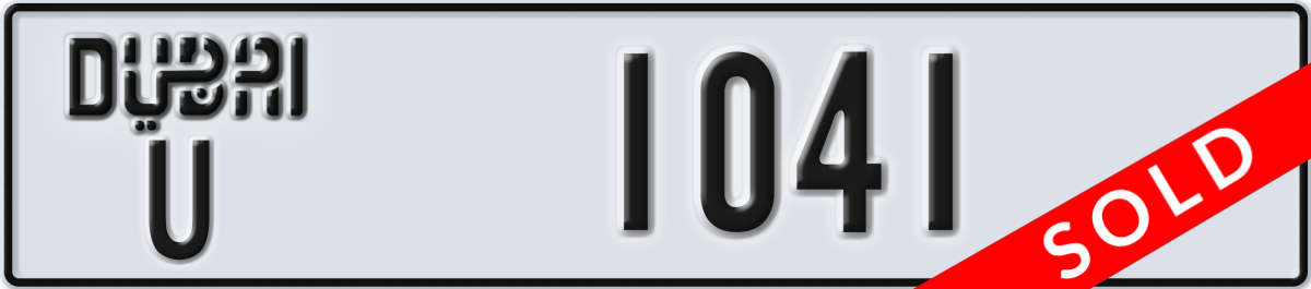 dubai License Plate Number 1041 Code U