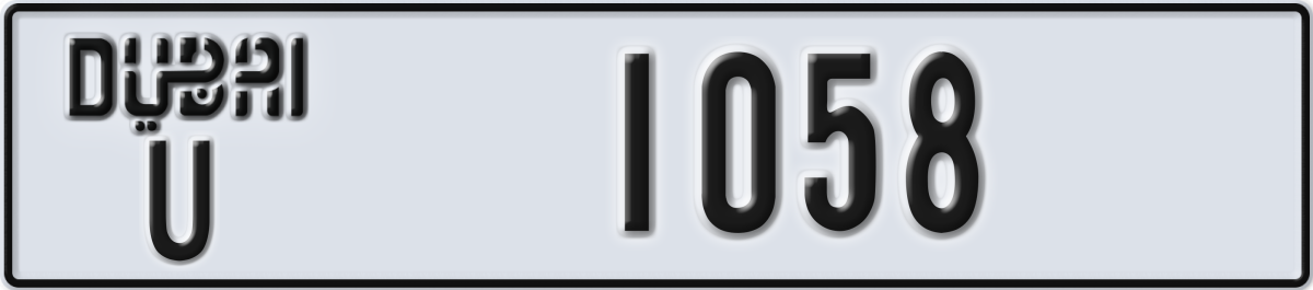 dubai License Plate Number 1058 Code U
