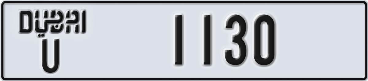 dubai License Plate Number 1130 Code U