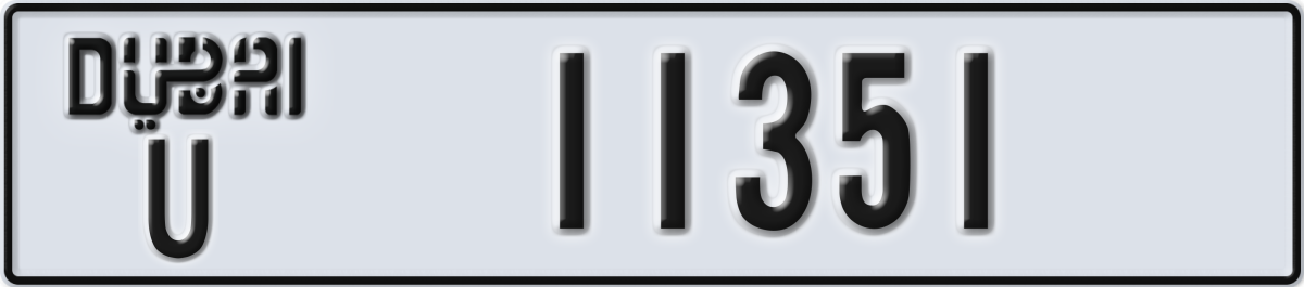 dubai License Plate Number 11351 Code U