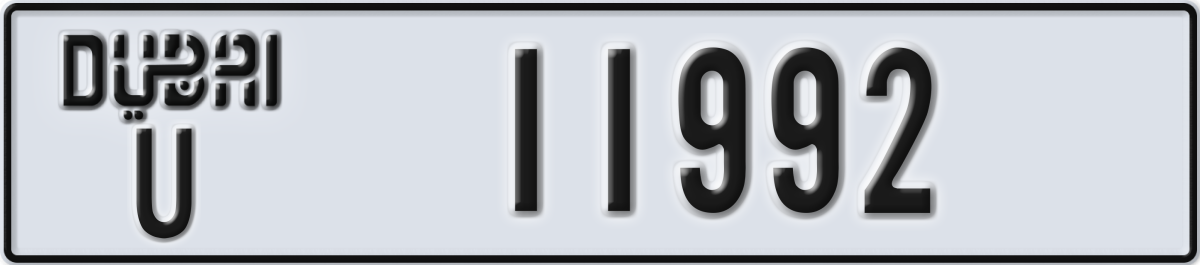 dubai License Plate Number 11992 Code U