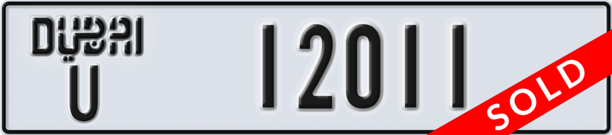 dubai License Plate Number 12011 Code U