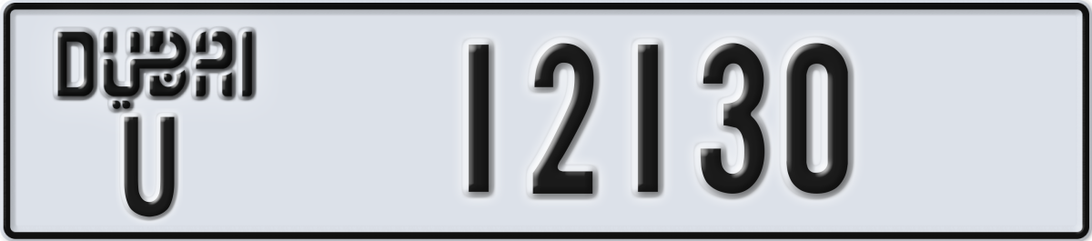 dubai License Plate Number 12130 Code U