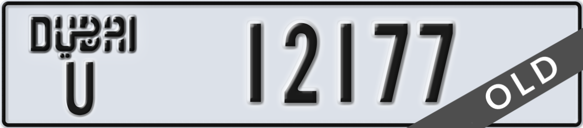 dubai License Plate Number 12177 Code U