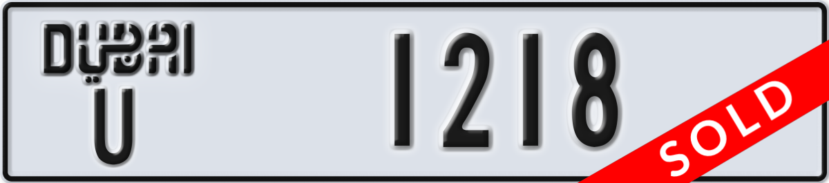 dubai License Plate Number 1218 Code U