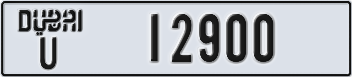 dubai License Plate Number 12900 Code U