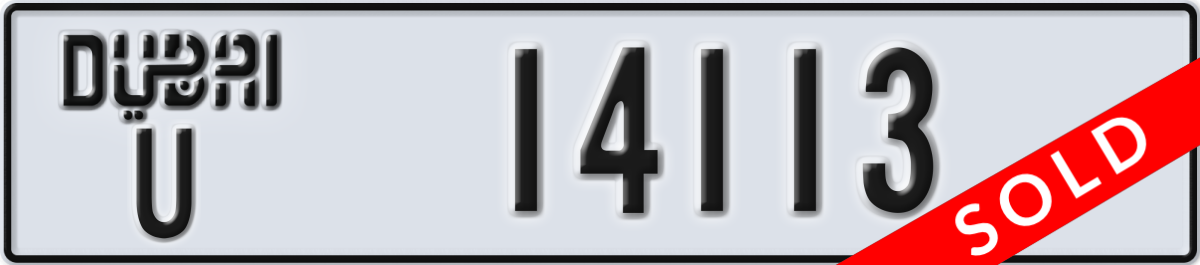 dubai License Plate Number 14113 Code U