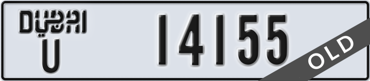 dubai License Plate Number 14155 Code U