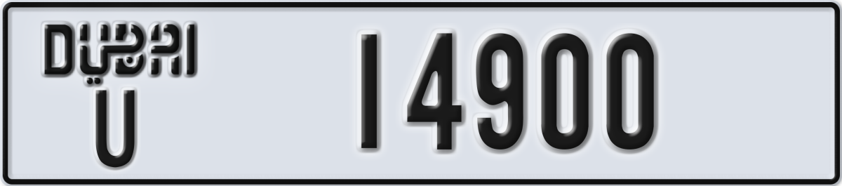 dubai License Plate Number 14900 Code U