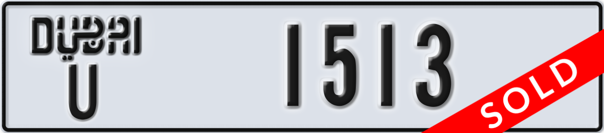 dubai License Plate Number 1513 Code U