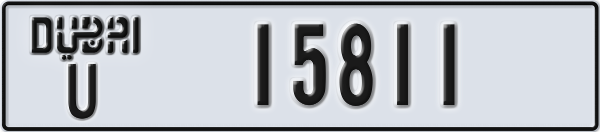 dubai License Plate Number 15811 Code U
