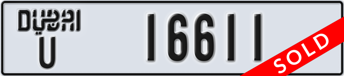dubai License Plate Number 16611 Code U